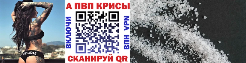 Alpha-PVP крисы CK  закладка  Ростов 