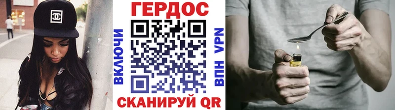 Героин Heroin  продажа наркотиков  Ростов 