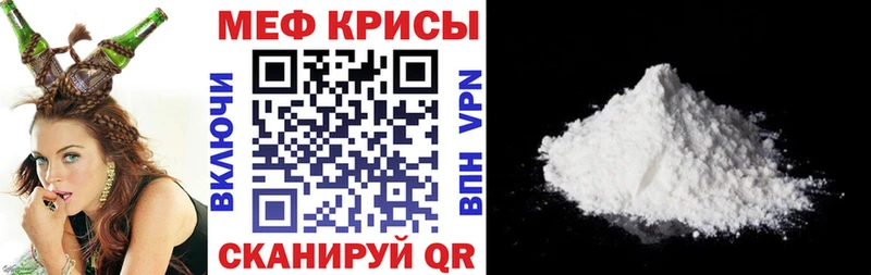 Мефедрон mephedrone  Ростов 