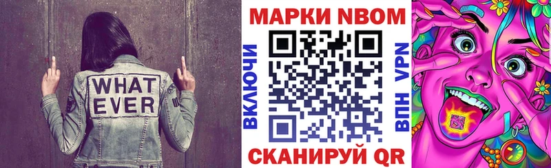 Марки N-bome 1,5мг Ростов